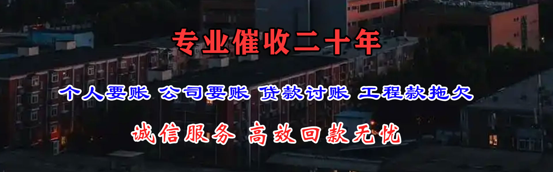 江都讨账公司