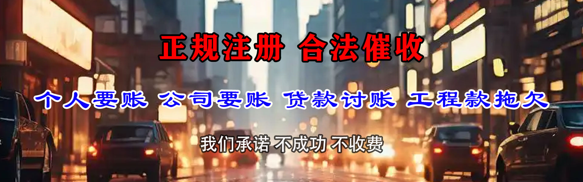 江都追债公司